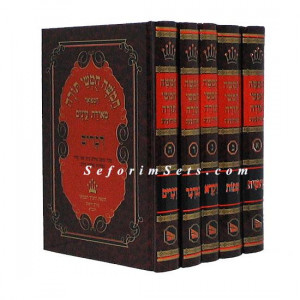 Chumash Meiros Einayim                       /                    חומש מאירת עינים
