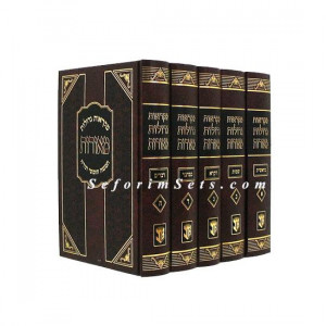 Chumash Mikraos Gedolos Meoros Student Size          /        חומש מק