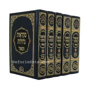 Chumash Mikraos Gedolos Hamoer Student Size     /          חומש מקראות גדולות המאור תלמידים