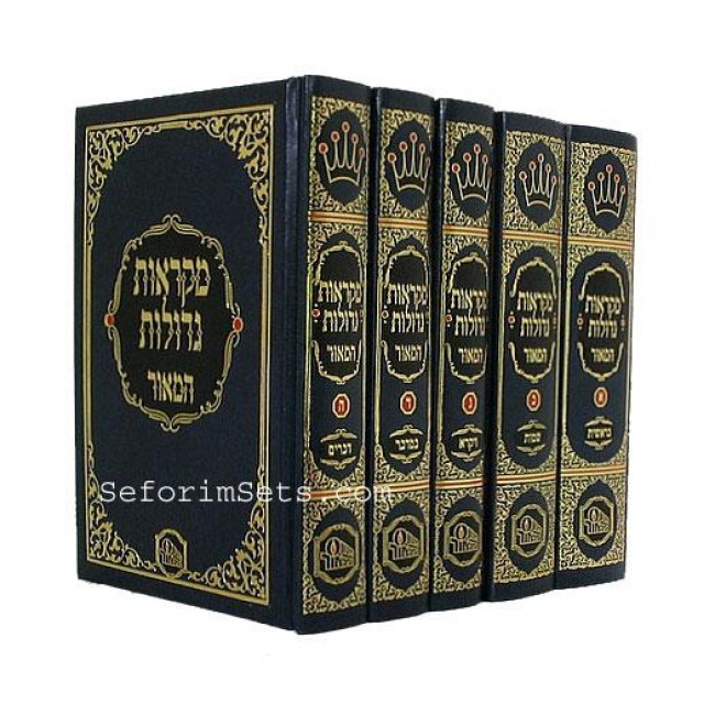 Chumash Mikraos Gedolos Hamoer Student Size     /          חומש מקראות גדולות המאור תלמידים
