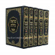 Chumash Mikraos Gedolos Hamoer Student Size     /          חומש מקראות גדולות המאור תלמידים