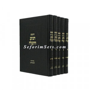 Chumash HaKsav VeHaKablah  /  חומש הכתב והקבלה