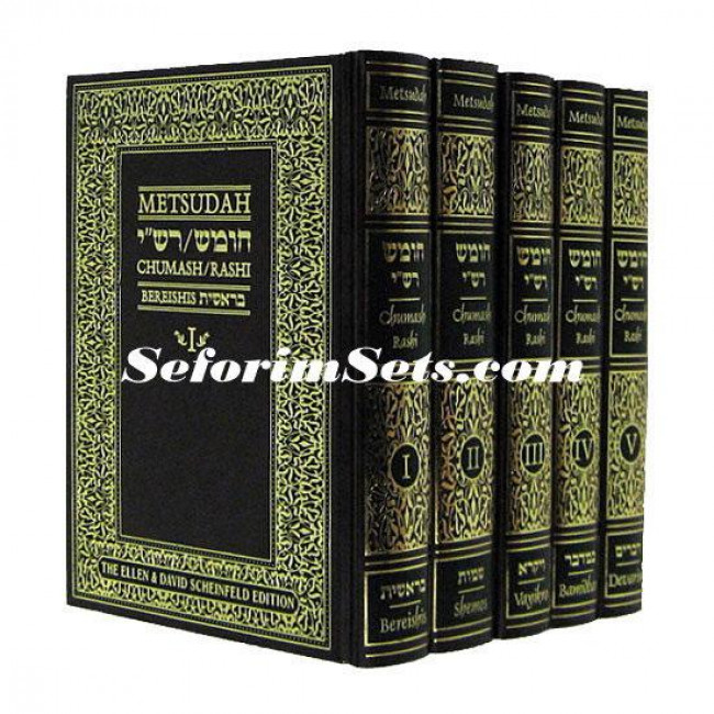 Chumash Metzudah Student Edition          