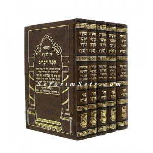 Chumash Shai LaMora - Regular       /      חומש שי למורא - רגילה