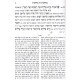 Chumash Shnayim Mikra Hameshubach Deluxe   /    חומש שנים מקרא המשובח
