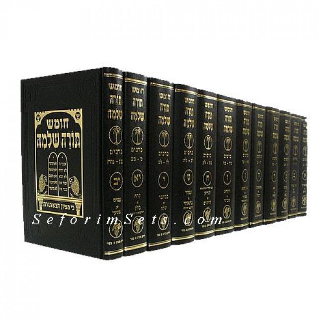 Chumash Torah Shleima           /        חומש תורה שלמה