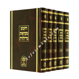 Chumash Mikraos Gedolos - Zecher Chanoch  /  חומש מק
