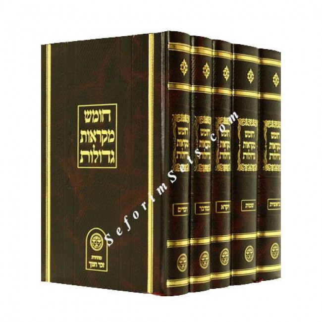 Chumash Mikraos Gedolos - Zecher Chanoch  /  חומש מק