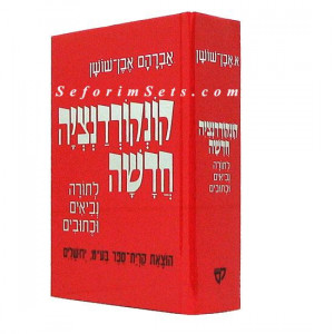Concordance  