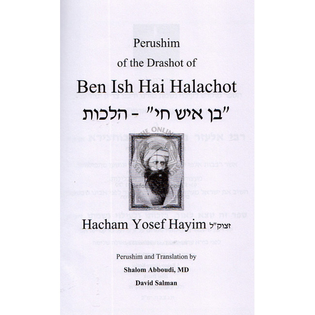 Drashot of the Ben Ish Chai - Halachot 