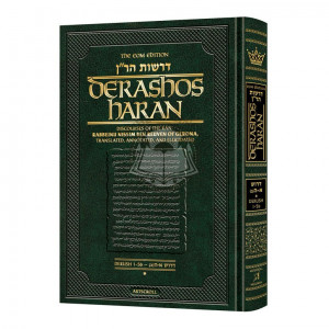 Derashos HaRan - Volume 1(1-5b) Discourses of the Ran, Rabbeinu Nissim Ben Reuven of Gerona, Translated, Annotated and Elucidated