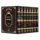 Drashos Hachida    /   דרשות החיד"א