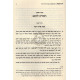 Dinei Ishus    /    דיני אישות