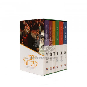 Der Rebbe Redt Tzu Kinder 6 Vol's Slipcased Set     /    דער רבי רעדט צו קינדער