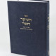 Ha'ikar Chaser    /    העיקר חסר