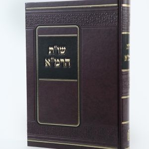 Shut Harama   /   שו"ת הרמ"א