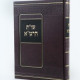 Shut Harama   /   שו"ת הרמ"א
