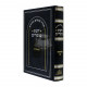 Daas Sofrim Shmuel Aleph   /   דעת סופרים שמואל א