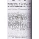 Daas Sofrim Shmuel Aleph   /   דעת סופרים שמואל א