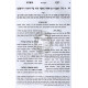 Da'as Sofrim Yeshayah Aleph /   דעת סופרים ישעיה א