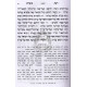 Daas Sofrim - Yehoshua Shoftim / דעת סופרים - יהושוע שופטים Daas Sofrim - Yehoshua Shoftim / דעת סופרים - יהושוע שופטים