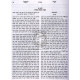 Divrei Yechezkel - Biurei Sugyos - Im Tosefes Kuntres Acharon Umafteichos  /  דברי יחזקאל - ביאורי סוגיות - בתוספת קונטרס אחרון ומפתחות