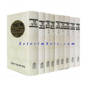 Chumash Daas Mikra    /   חומש דעת מקרא