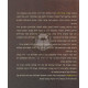 Derech Avos   /  דרך אבות