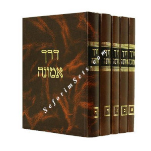 Derech Emunah     /     דרך אמונה