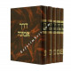 Derech Emunah     /     דרך אמונה