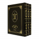 Shut Divrei Chaim       /   שו"ת דברי חיים