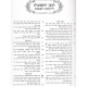 Shut Divrei Chaim       /   שו"ת דברי חיים