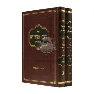 Divrei MaHarya Al HaTorah        /        דברי מהרי"א על התורה
