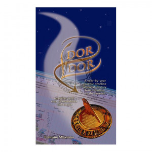 Dor L'Dor  