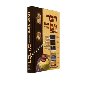Dvar Yom    