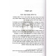 Aseres Harugei Malchus / עשרת הרוגי מלכות