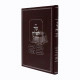 Ezer L'Shulchan - Hilchos Nida Siman 183 - 189  /  עזר לשלחן - הלכות נדה סי' קפג' - קפט'