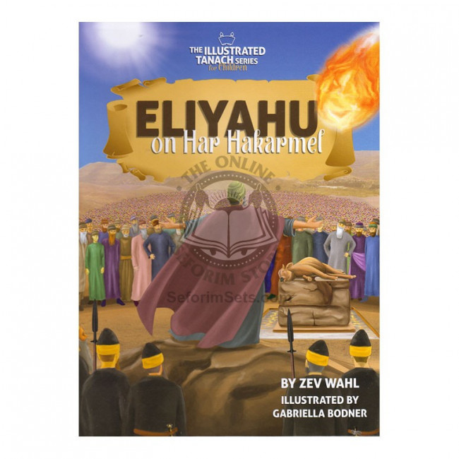 Eliyahu on Har Hakarmel (Wahl) 