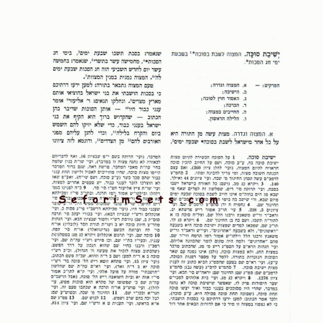 Encyclopedia Talmudit Large 52 Volumes / אנציקלופדי' תלמודית נב כרכים Encyclopedia Talmudit Large 52 Volumes / אנציקלופדי' תלמודית נב כרכים