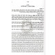 Encyclopedia Talmudis - Otzer Hatfilah          /    אנציקלופדיה התלמודית - אוצר התפילה