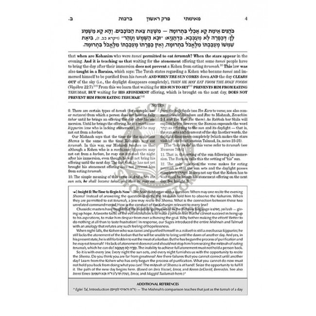 Schottenstein Edition Ein Yaakov: Berachos volume 2 (Folios 30b-64a) (Chapters 5-9)The Aggadah of the Talmud with a comprehensive, annotated interpretive elucidation and additional insights Schottenstein Edition Ein Yaakov: Berachos volume 2 (Folios 30b-64a) (Chapters 5-9)The Aggadah of the Talmud with a comprehensive, annotated interpretive elucidation and additional insights