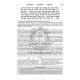 Schottenstein Edition Ein Yaakov: Berachos volume 2 (Folios 30b-64a) (Chapters 5-9)The Aggadah of the Talmud with a comprehensive, annotated interpretive elucidation and additional insights      