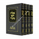 Eileh Heim Moadoy       /     אלה הם מועדי