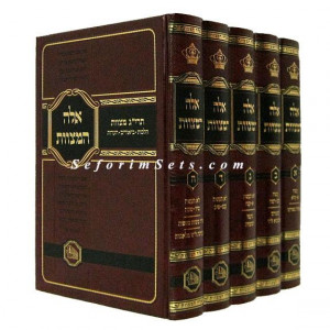 Eileh HaMitzvos      /    אלה המצוות