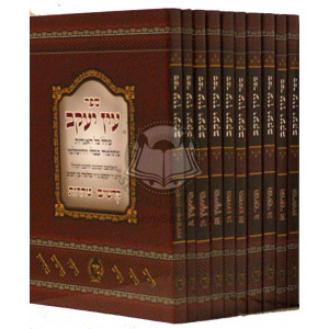 Ein Yakov - Pocket Size   /   עין יעקב - כיס 