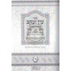 Ein Yakov   /   עין יעקב