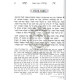 Ein Yakov   /   עין יעקב