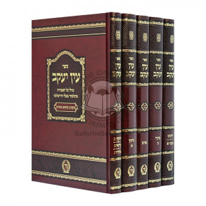 Ein Yakov   /   עין יעקב