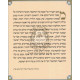 Emes V'Emunah Shut B'Emunos V'Daios   /   אמת ואמונה שו"ת באמונות ודעות