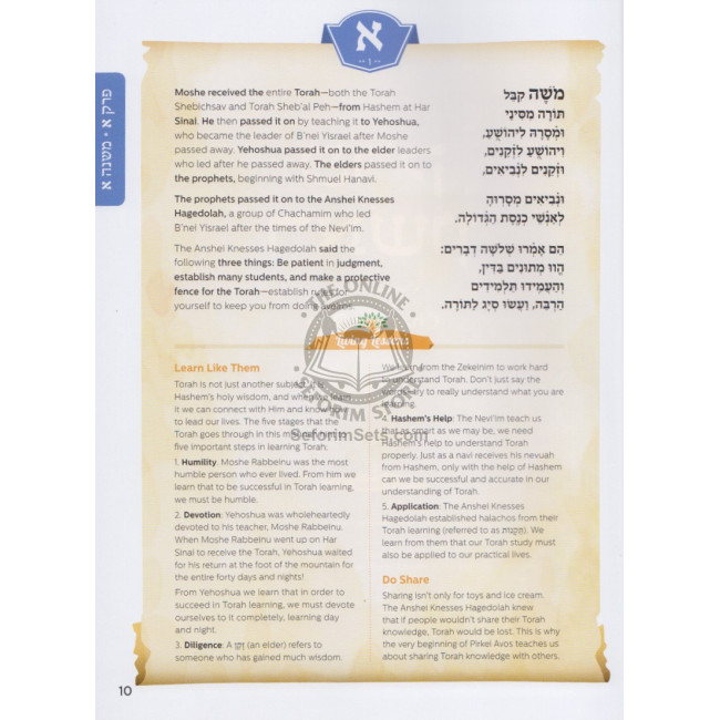 Pirkei Avos - Weiss Edition